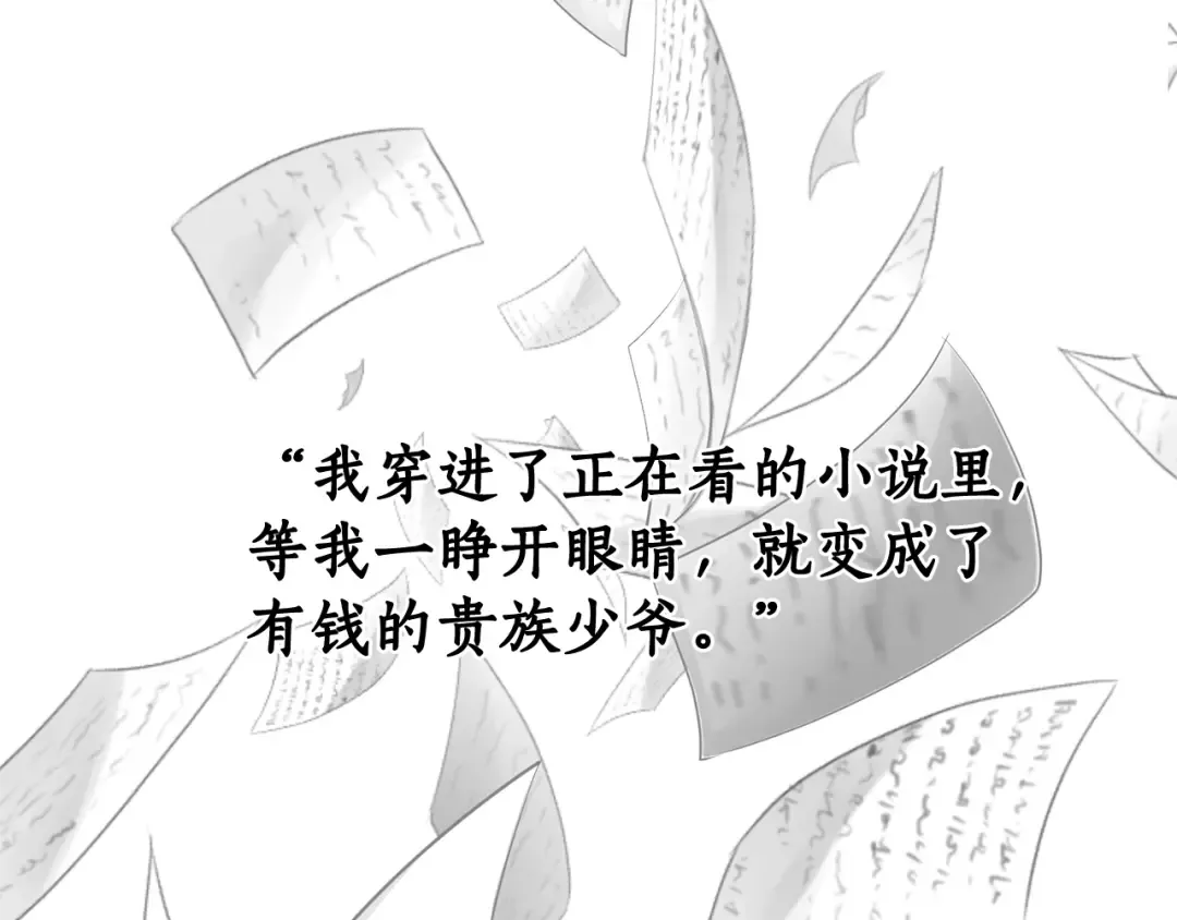 第37话 一个请求 第49页