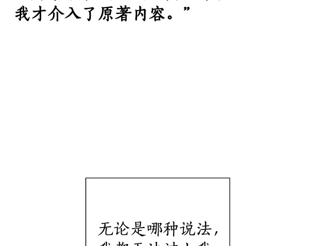 第37话 一个请求 第52页