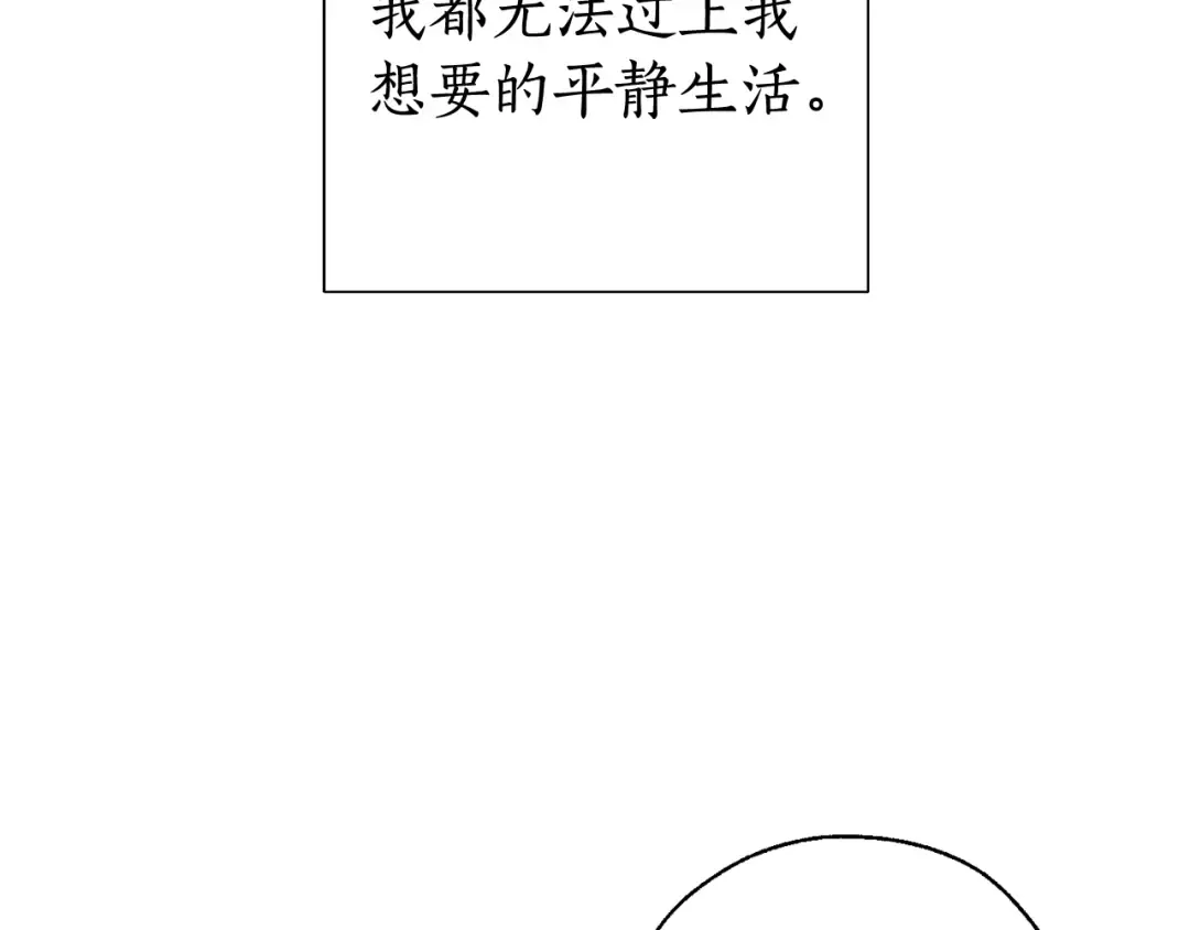 第37话 一个请求 第53页