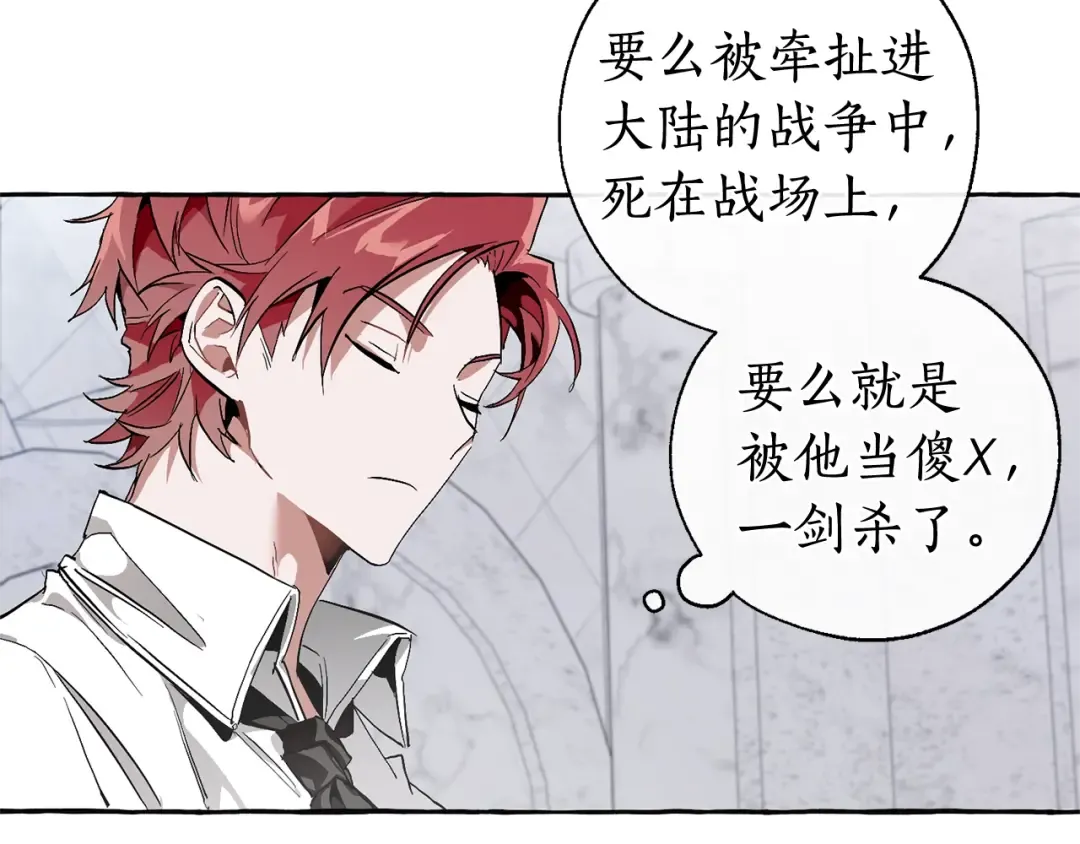 第37话 一个请求 第54页