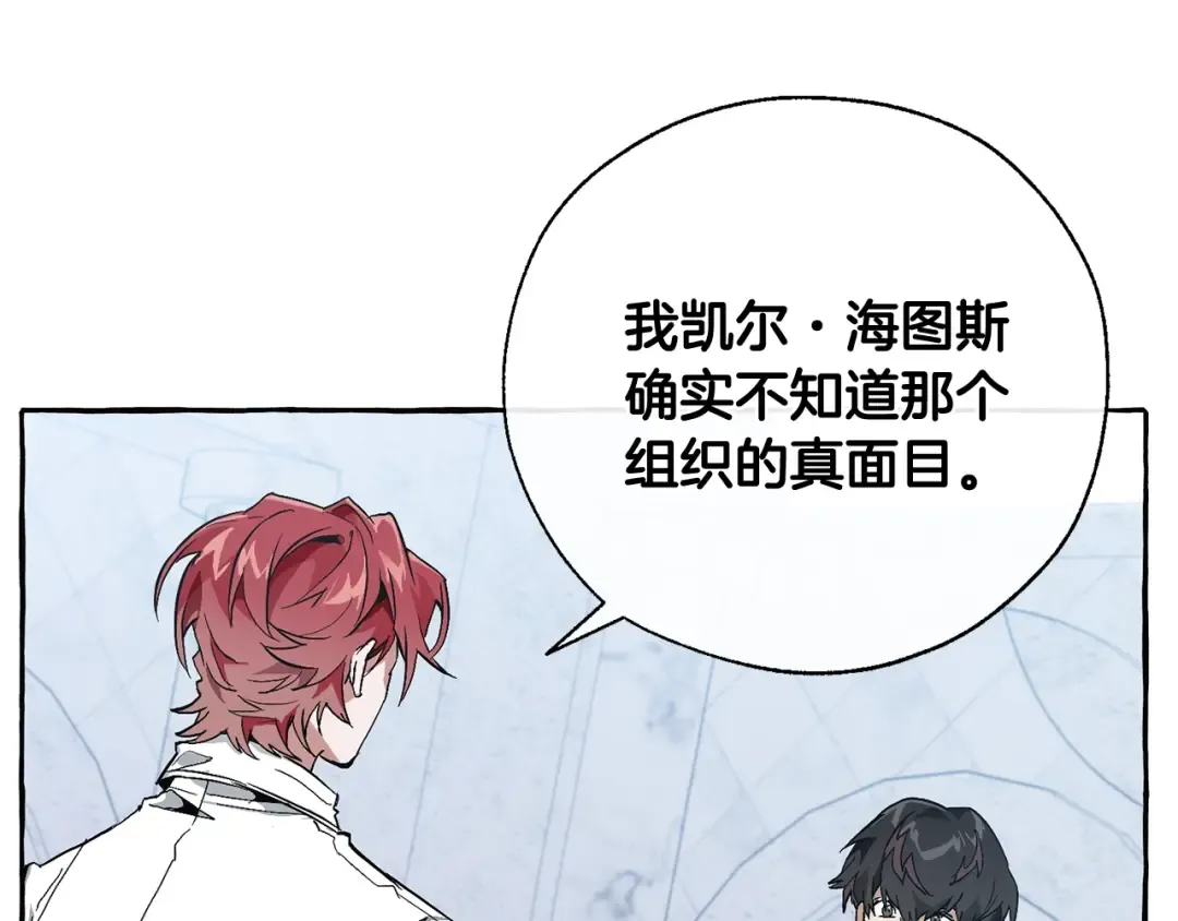 第37话 一个请求 第58页
