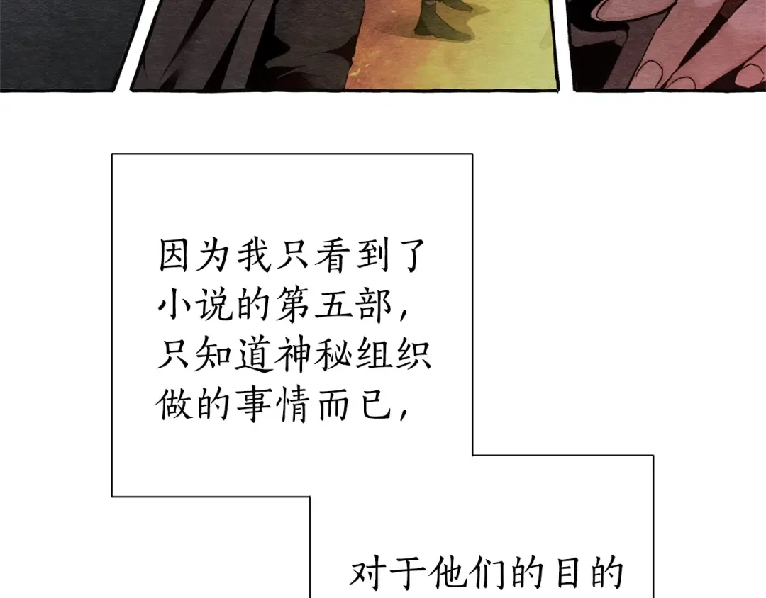 第37话 一个请求 第62页