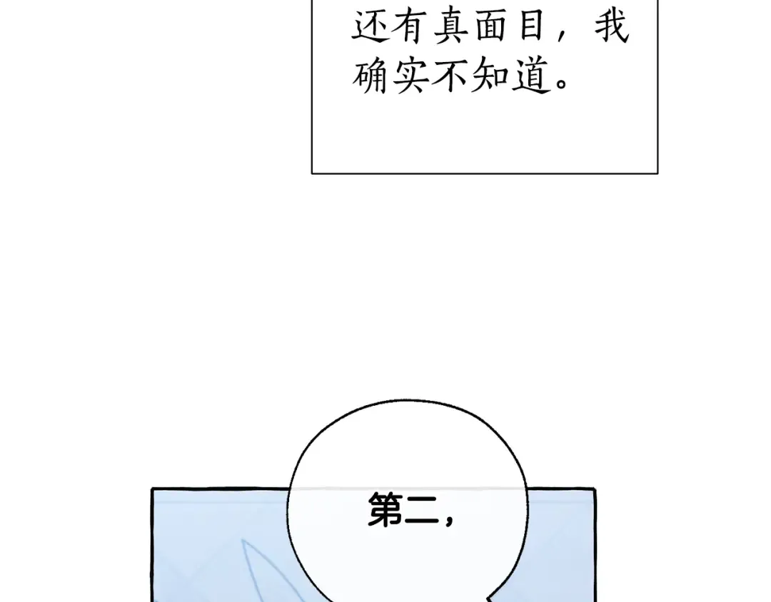 第37话 一个请求 第63页