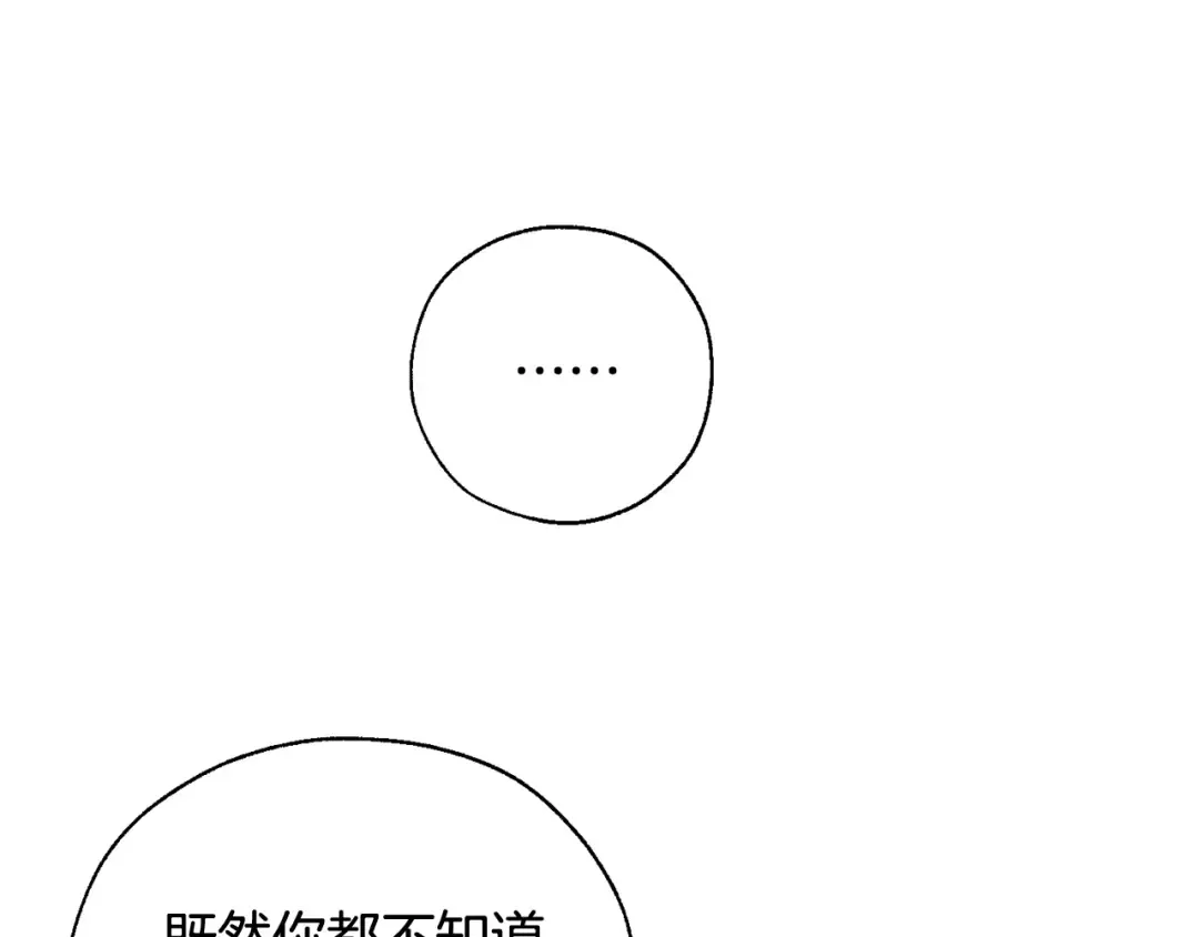 第37话 一个请求 第68页