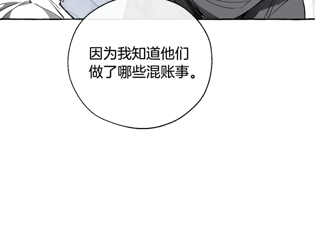 第37话 一个请求 第71页