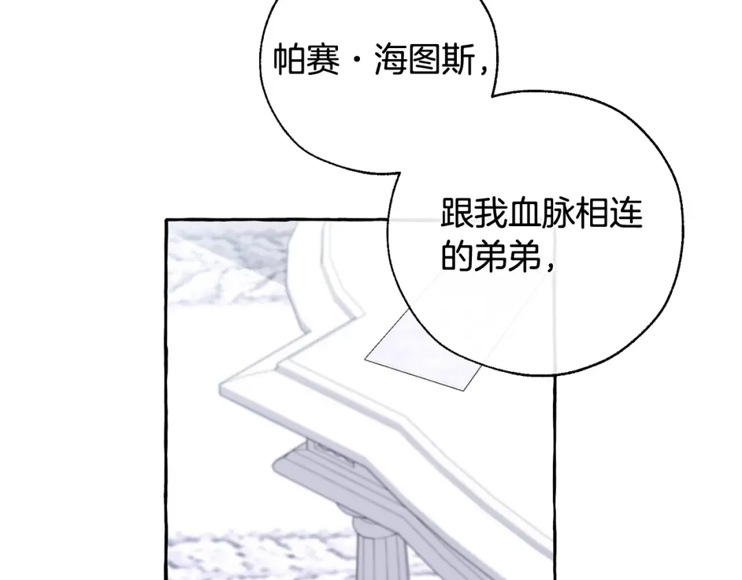 第37话 一个请求 第79页
