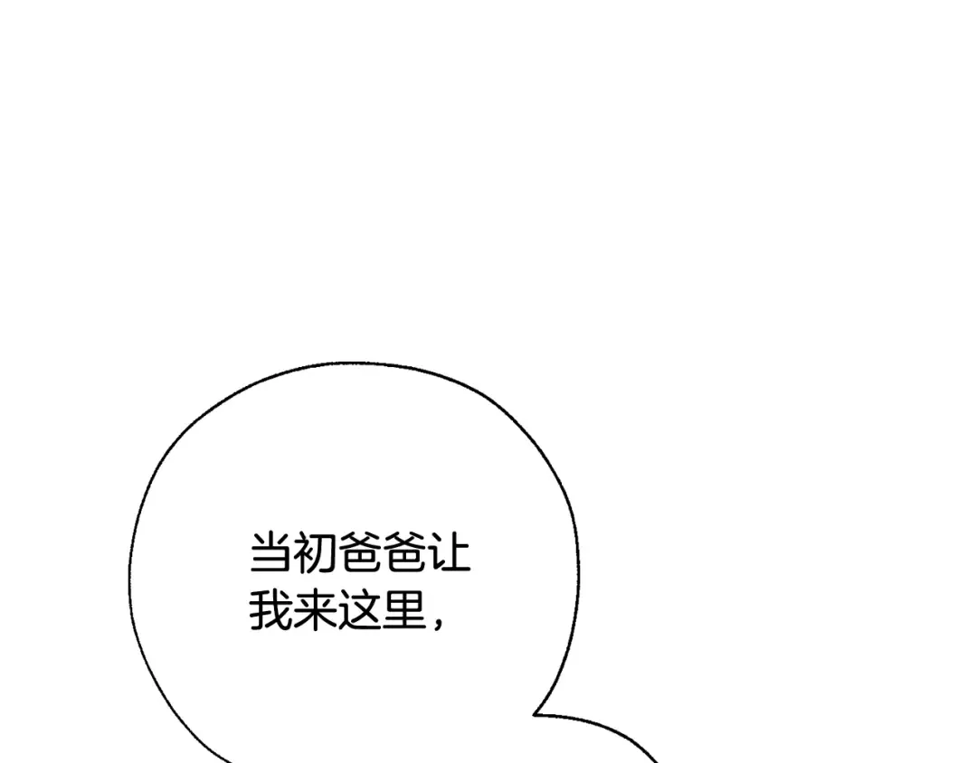 第37话 一个请求 第81页