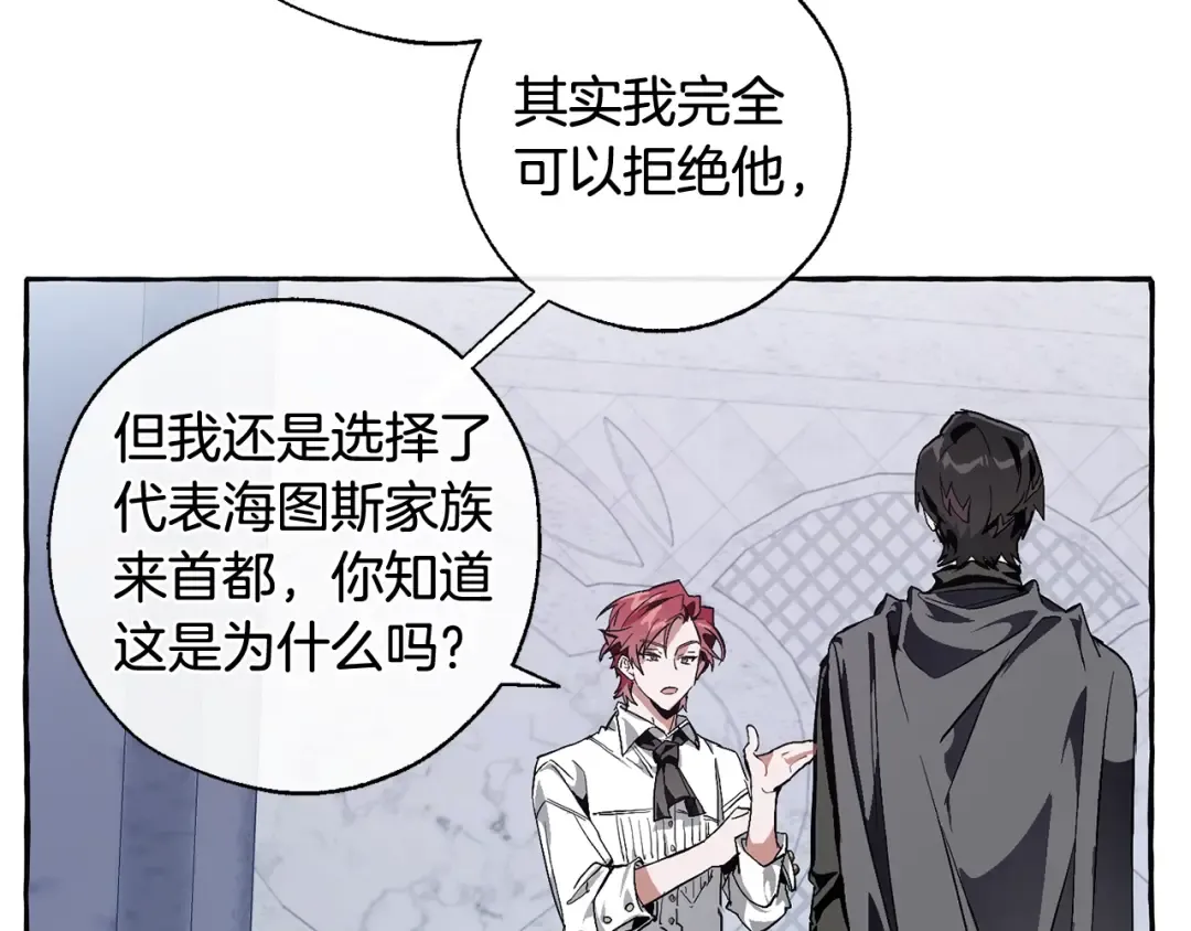 第37话 一个请求 第82页