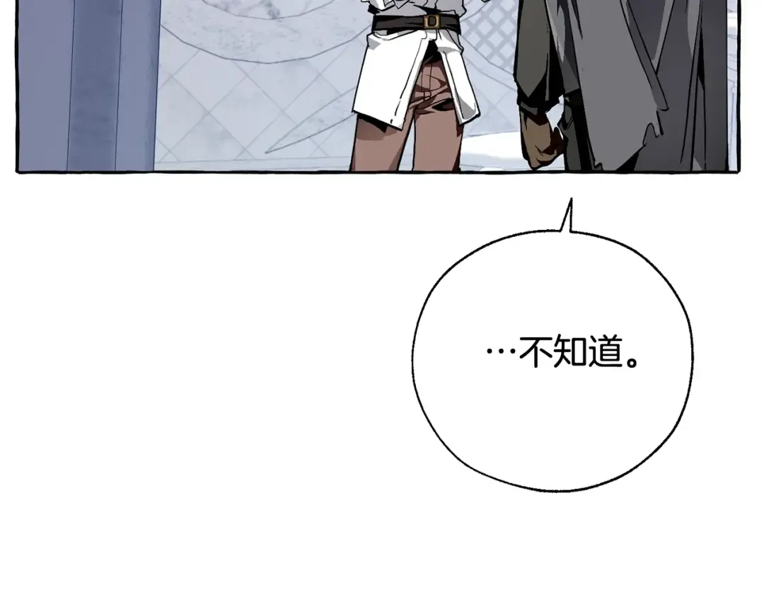 第37话 一个请求 第83页