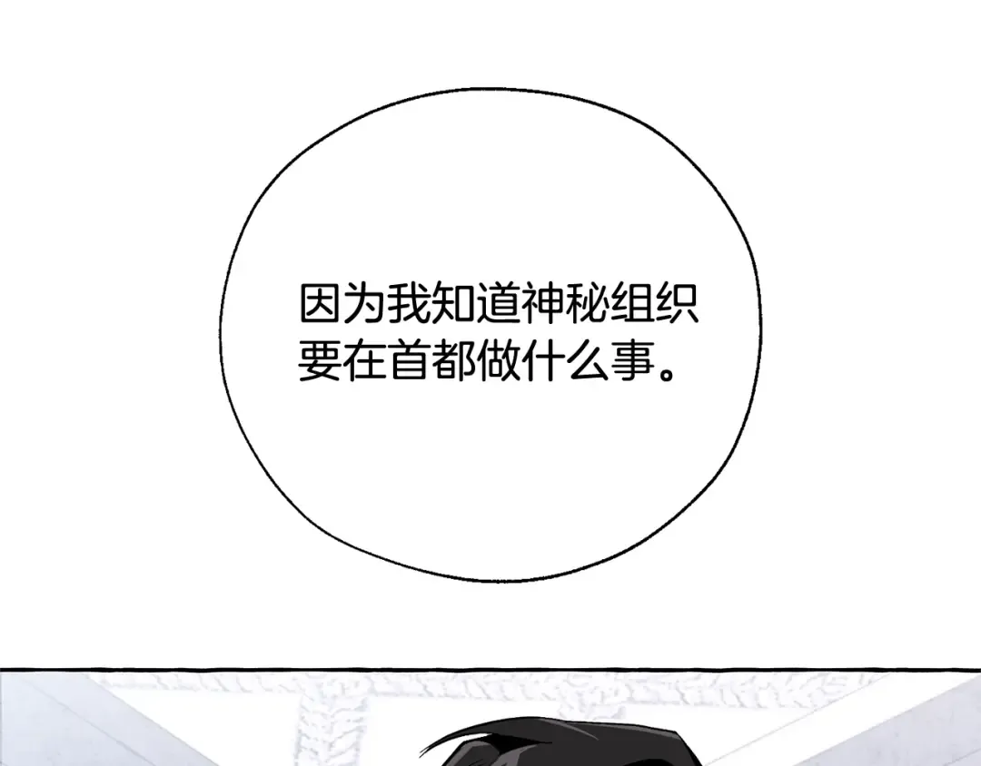 第37话 一个请求 第84页