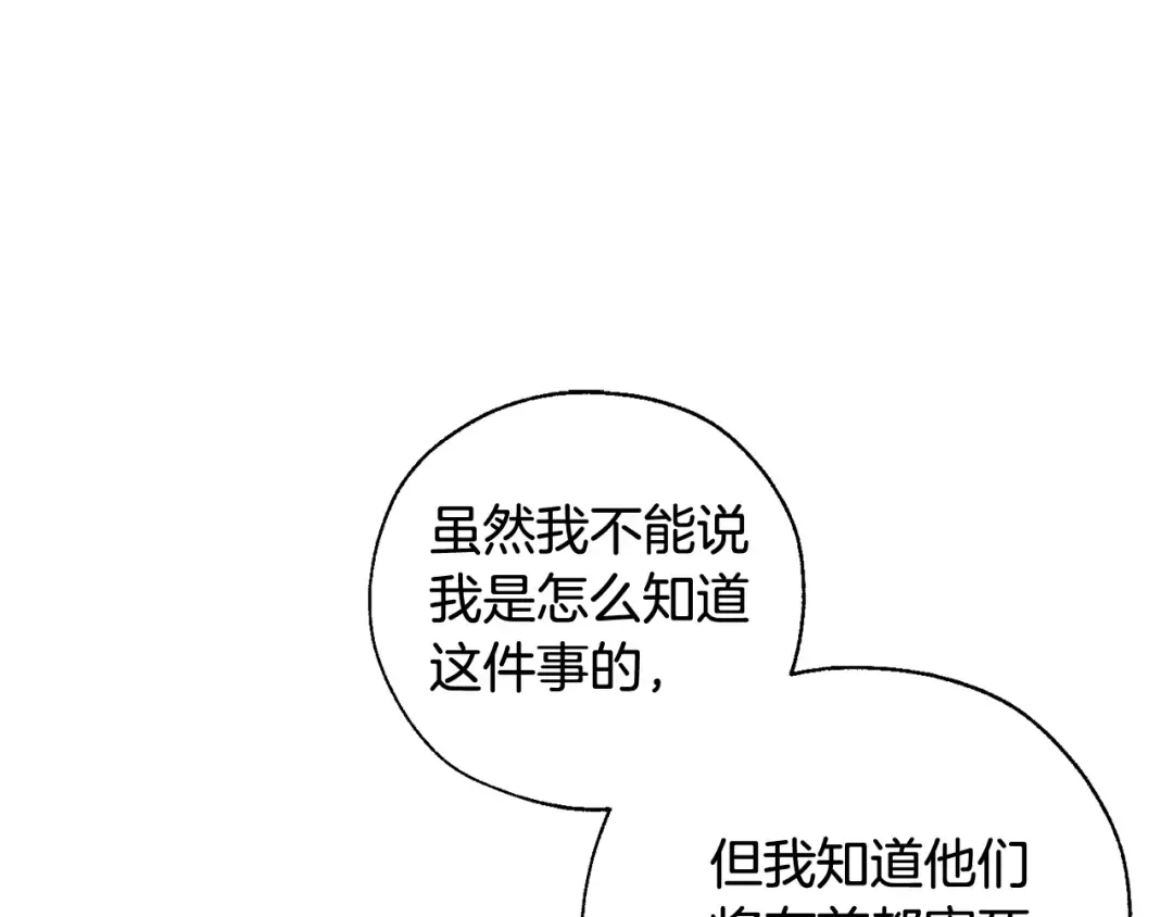 第37话 一个请求 第87页
