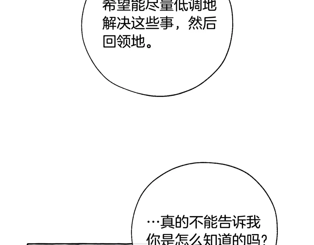 第37话 一个请求 第91页