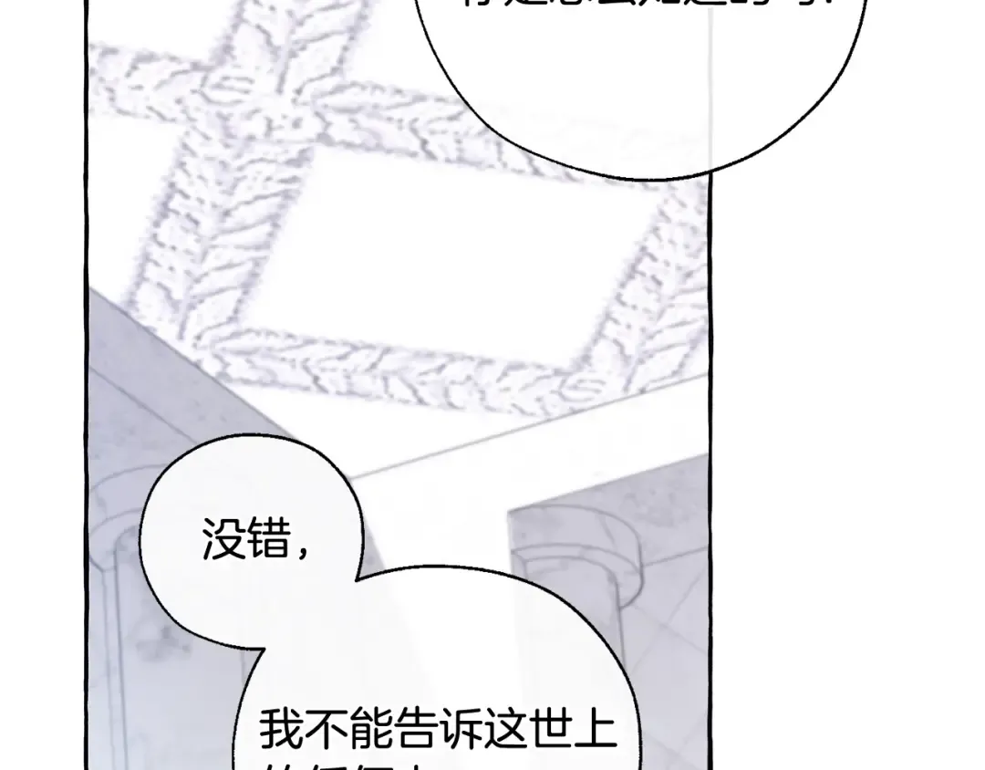 第37话 一个请求 第92页