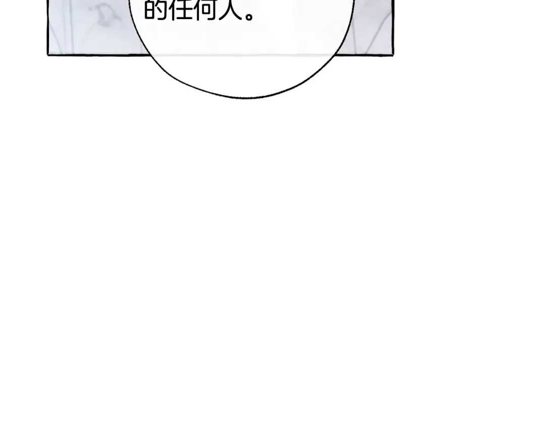 第37话 一个请求 第93页