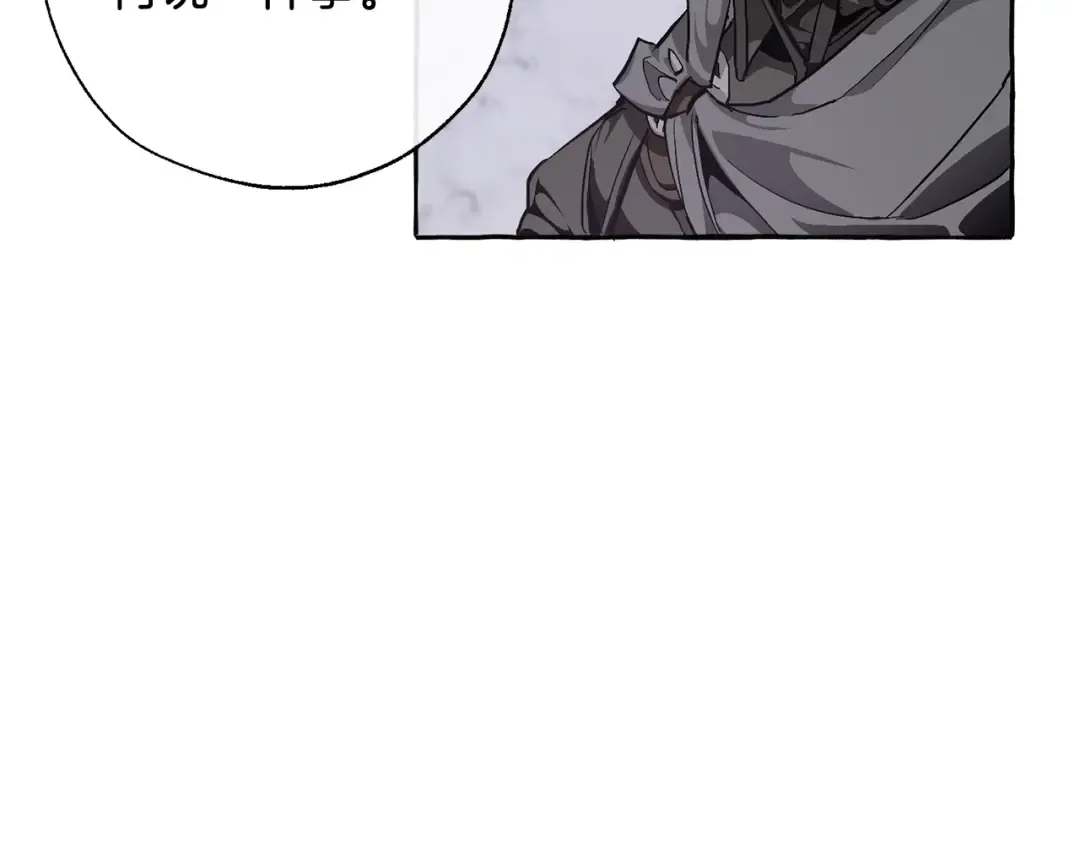 第37话 一个请求 第95页