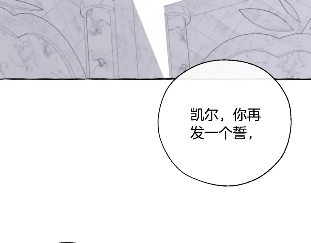第37话 一个请求 第108页