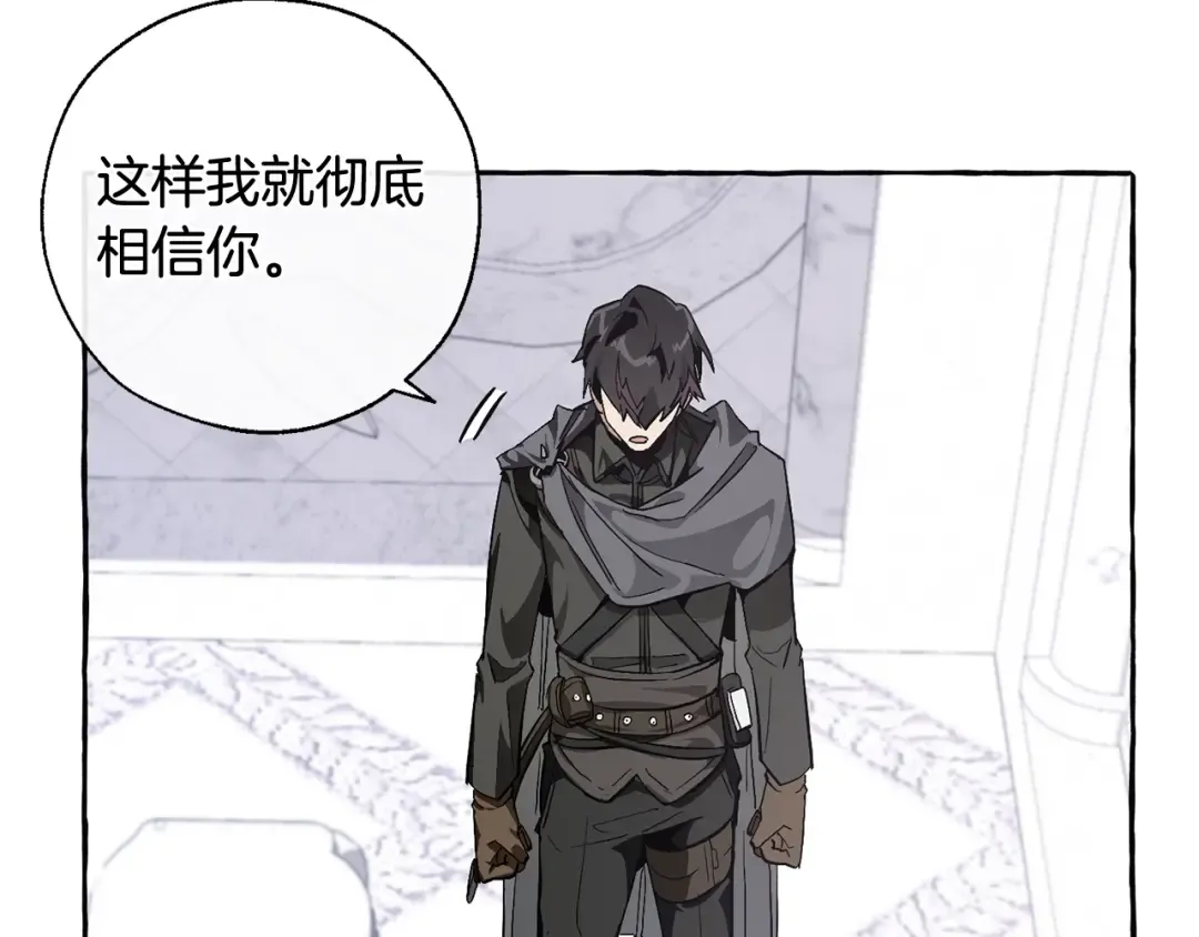 第37话 一个请求 第109页
