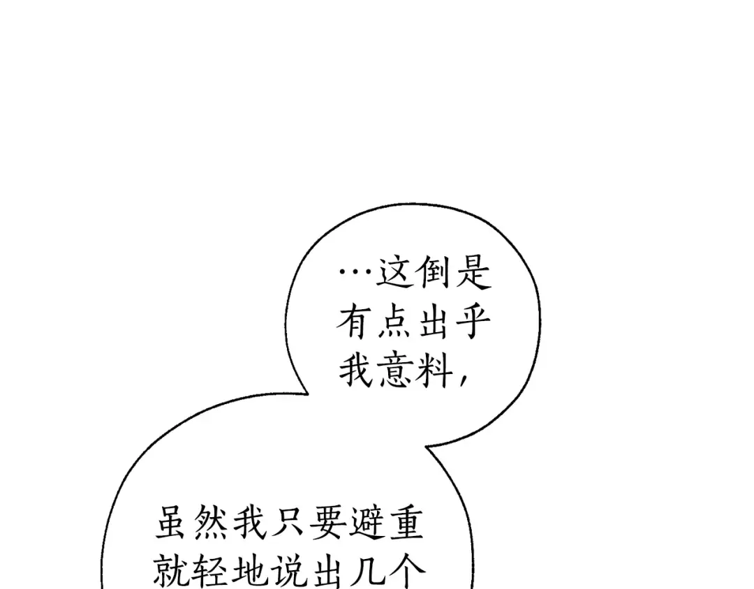 第37话 一个请求 第111页