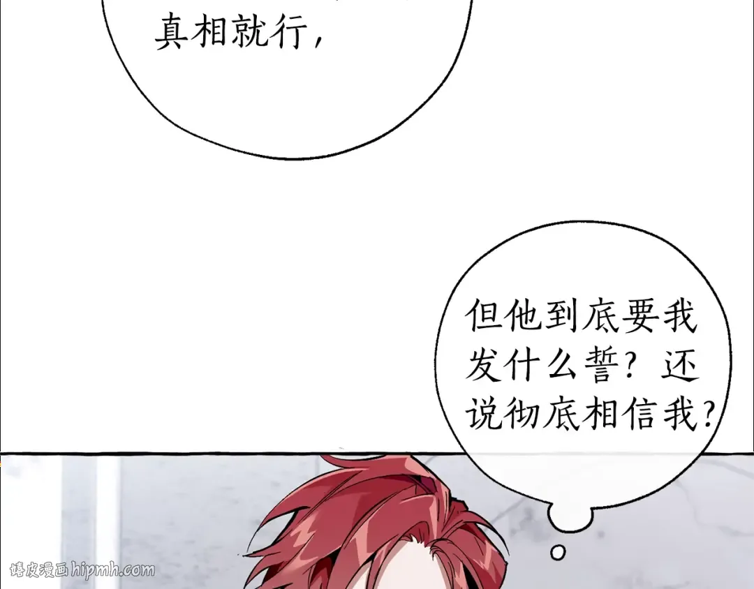 第37话 一个请求 第112页