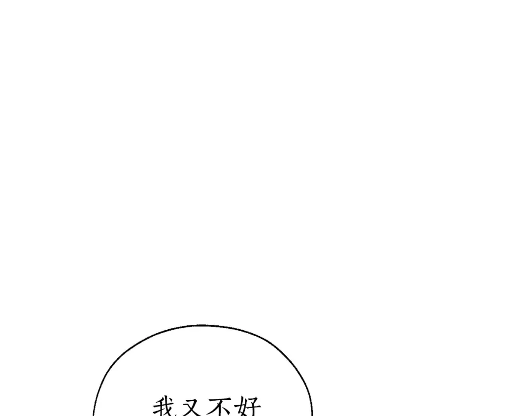 第37话 一个请求 第115页