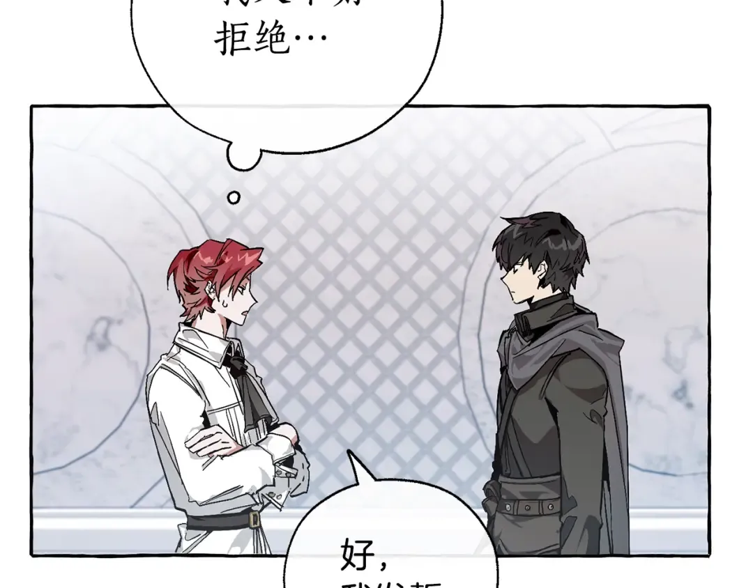 第37话 一个请求 第116页