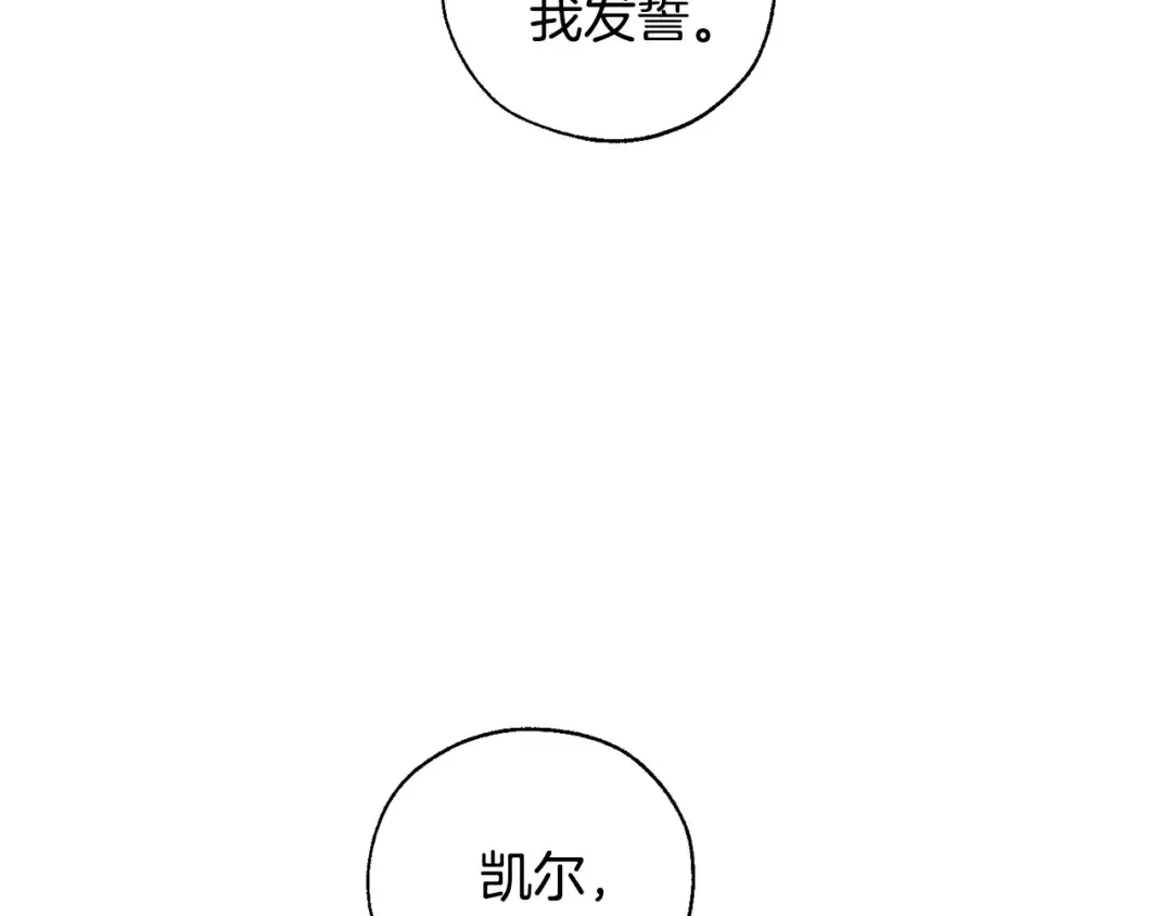 第37话 一个请求 第117页