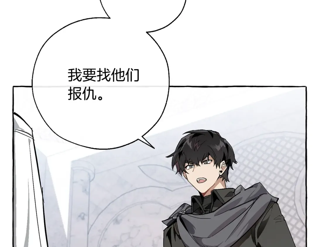 第37话 一个请求 第118页