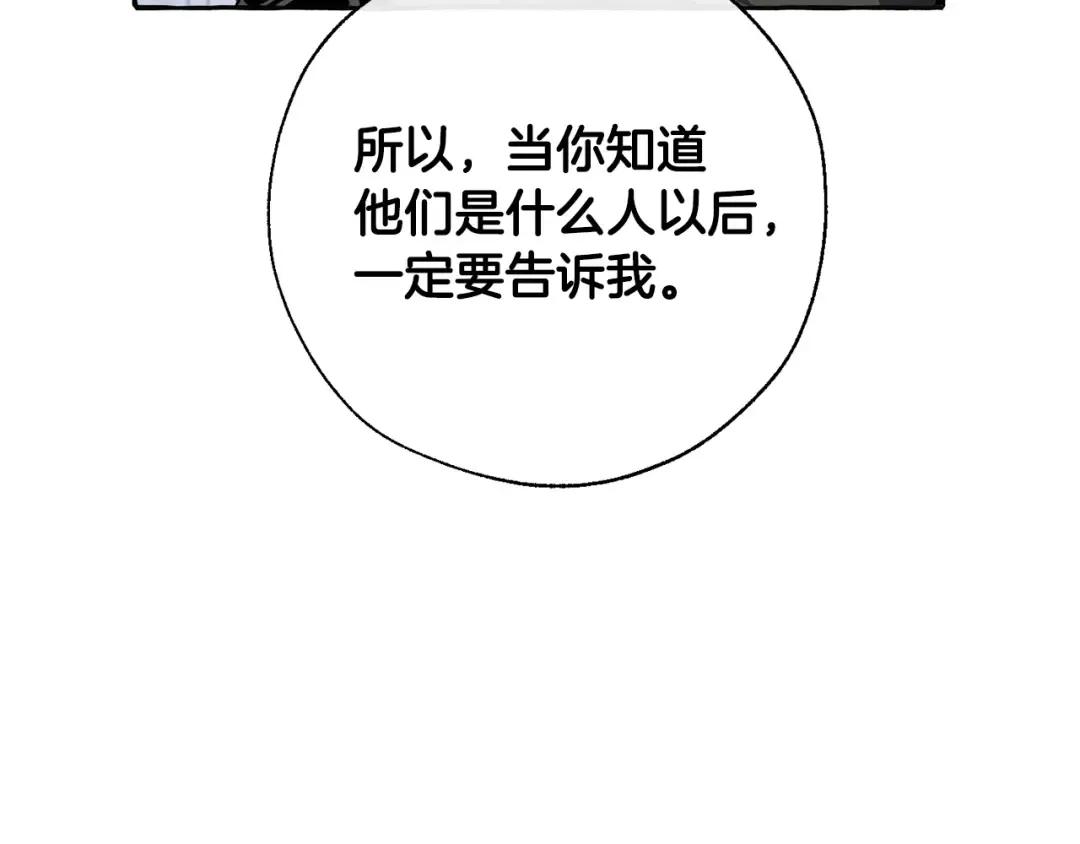 第37话 一个请求 第122页