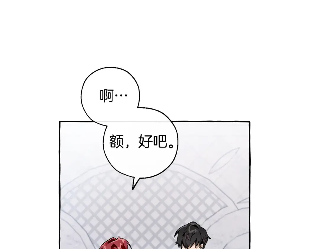 第37话 一个请求 第123页