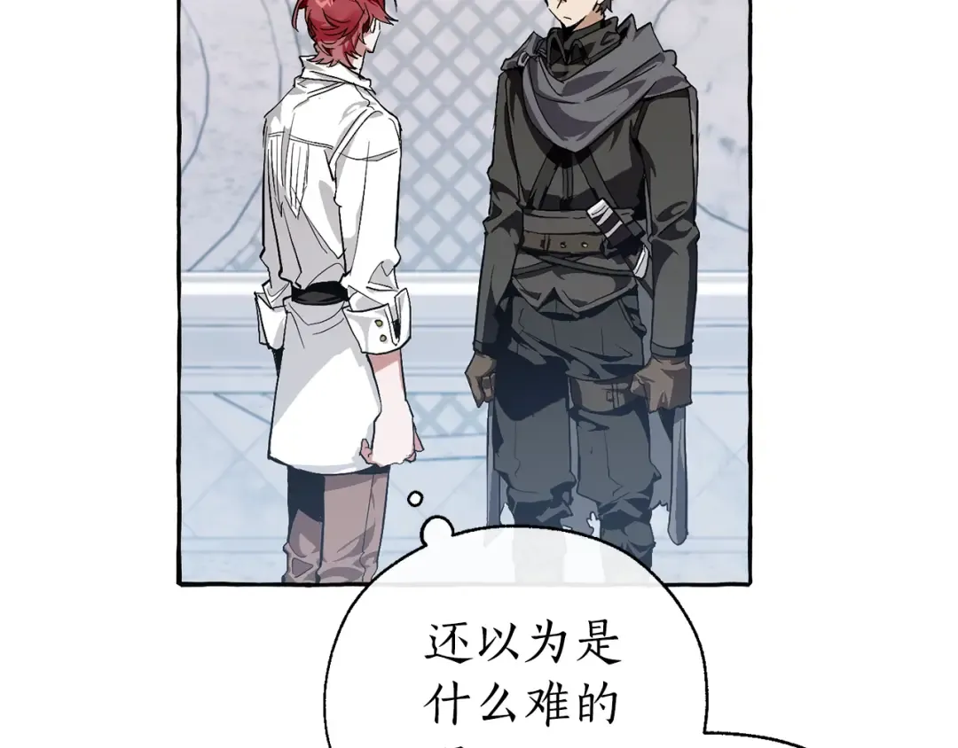 第37话 一个请求 第124页