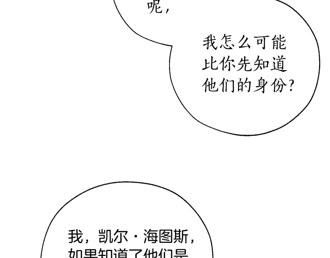 第37话 一个请求 第125页