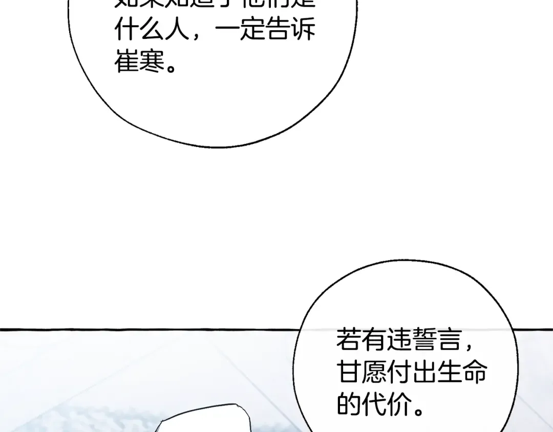 第37话 一个请求 第126页