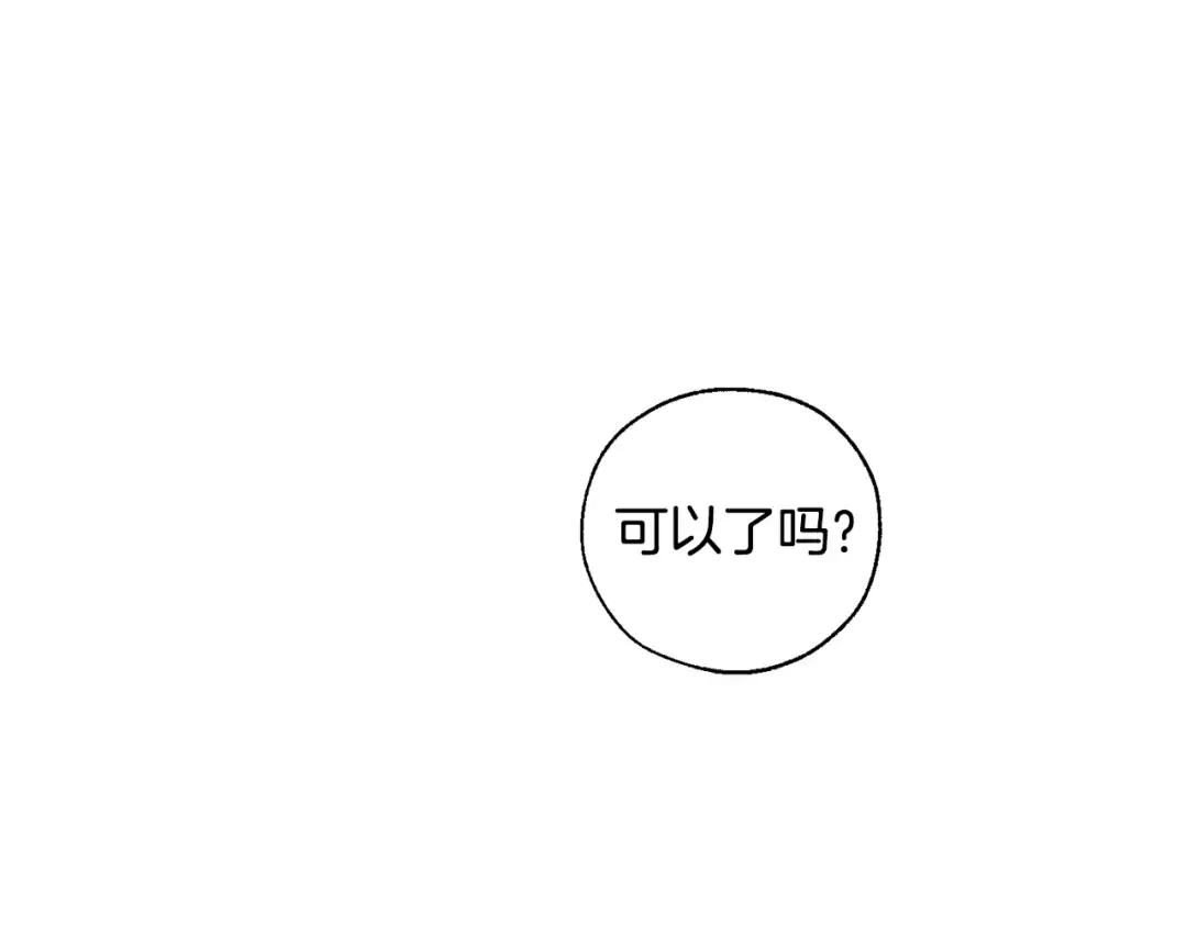 第37话 一个请求 第129页