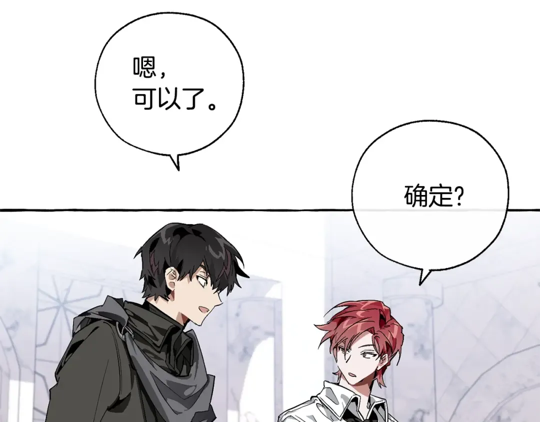 第37话 一个请求 第130页
