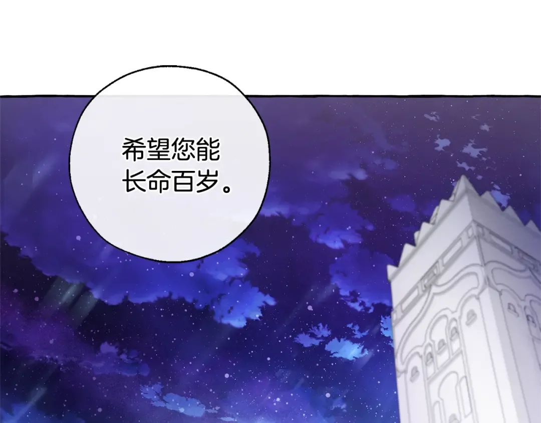 第37话 一个请求 第137页