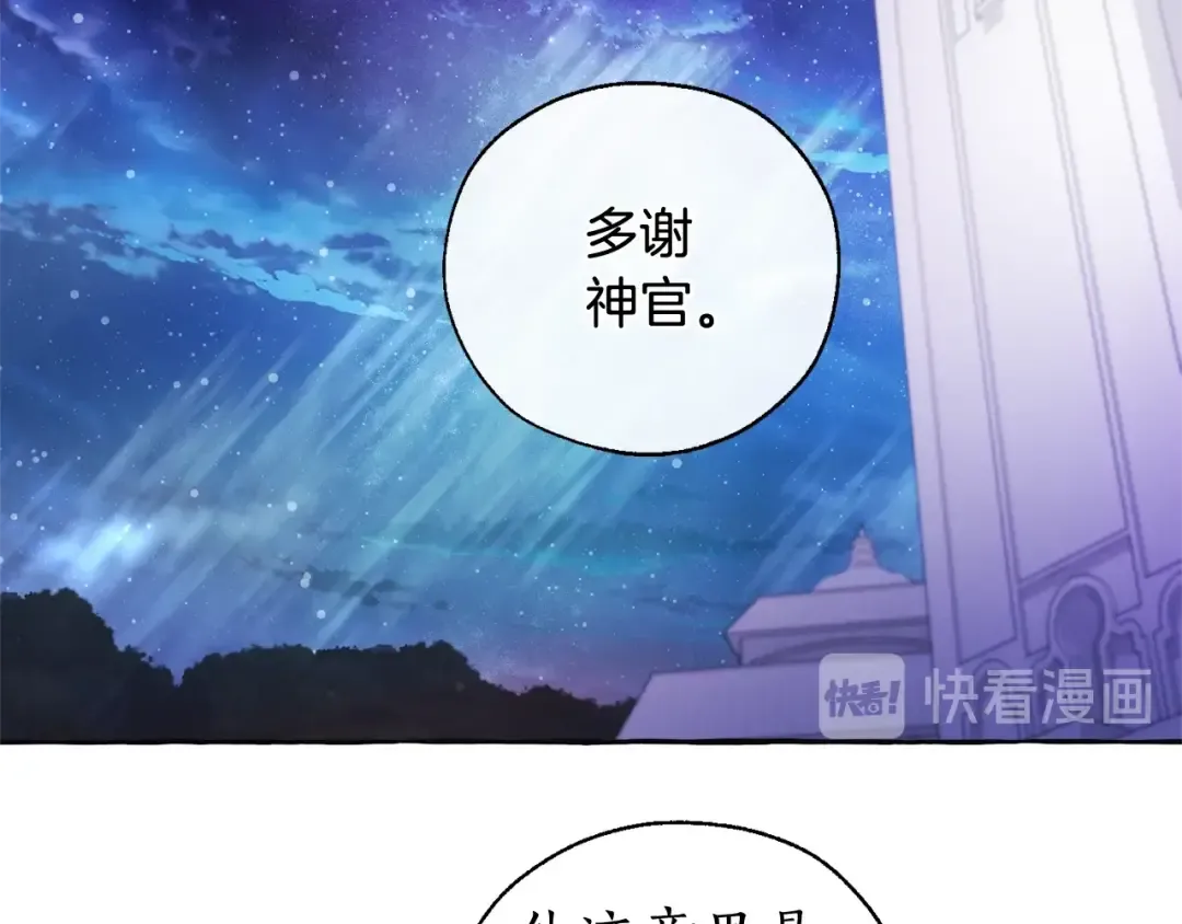 第37话 一个请求 第138页