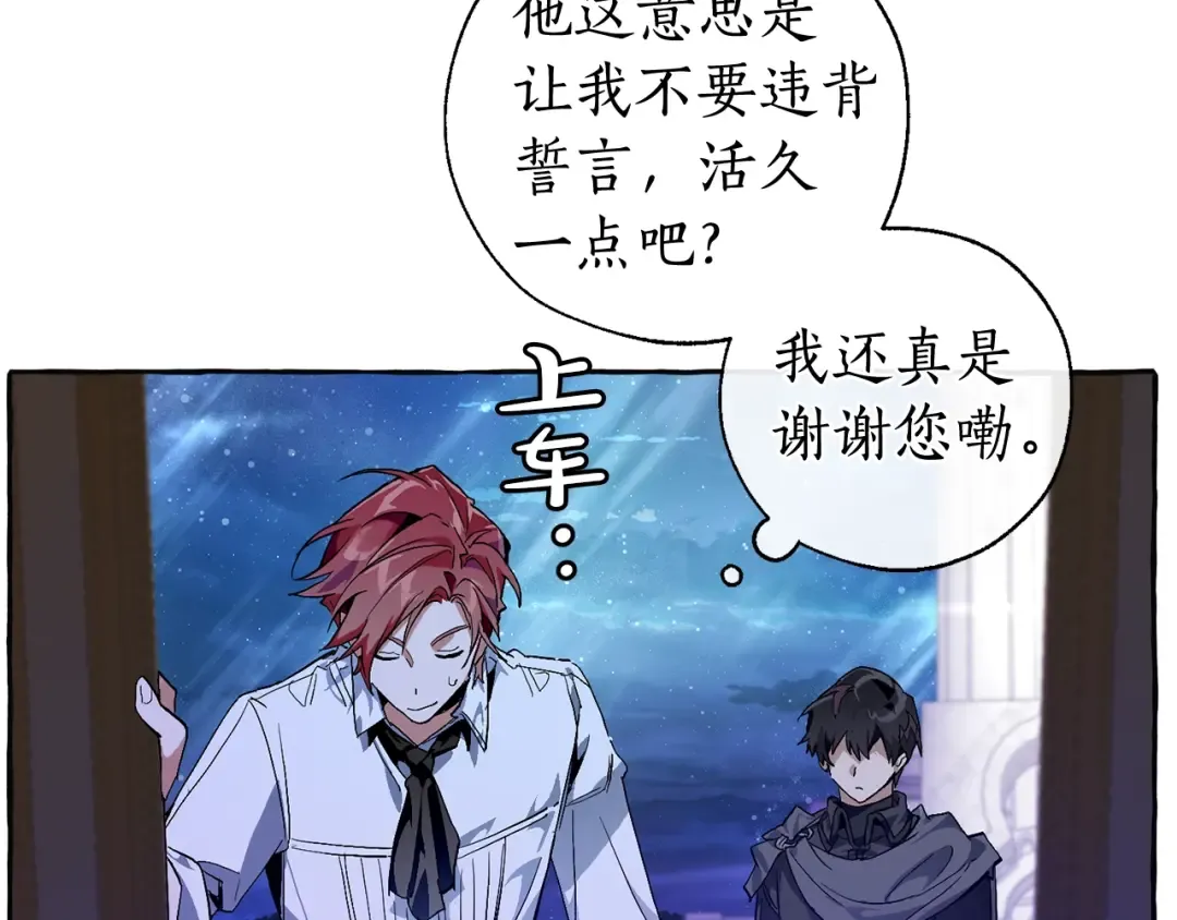 第37话 一个请求 第139页