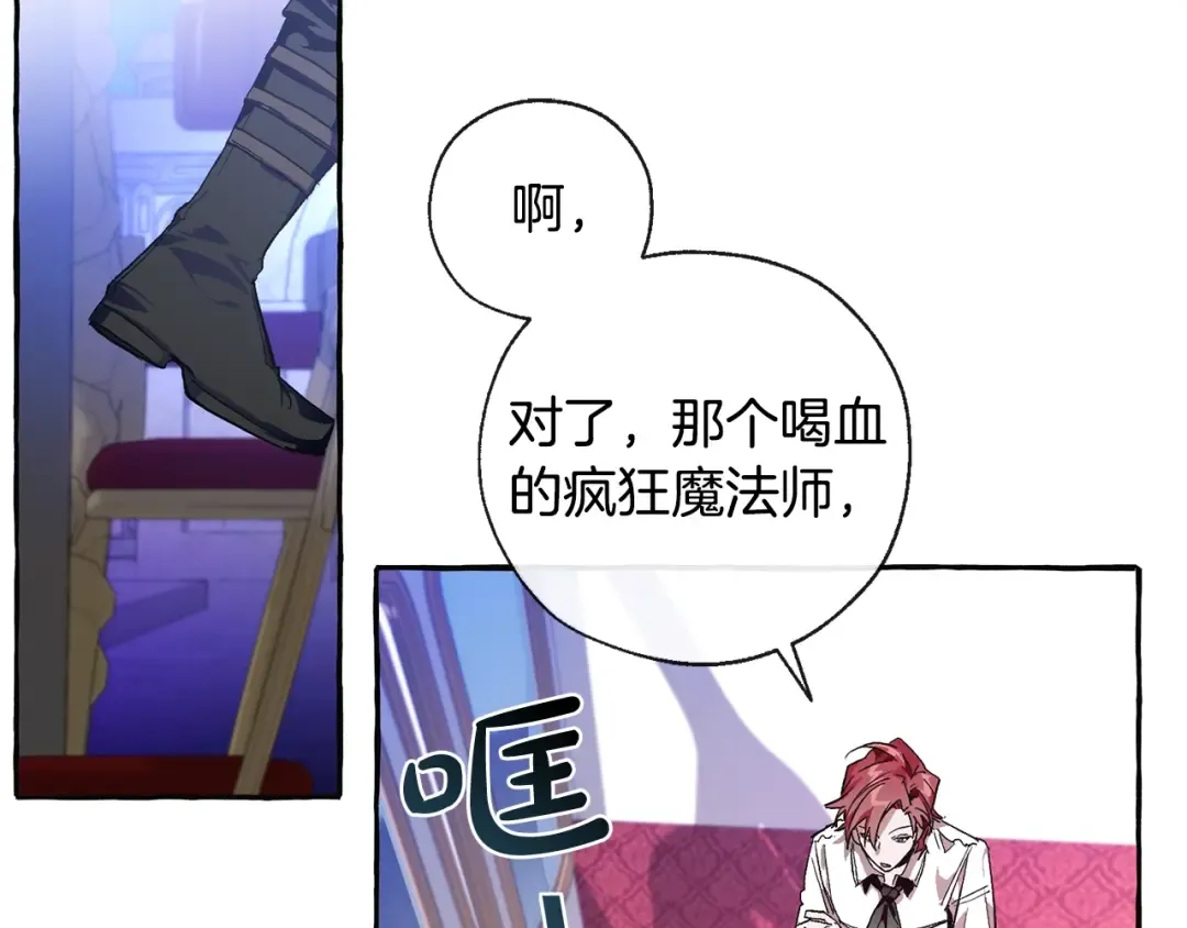 第37话 一个请求 第143页