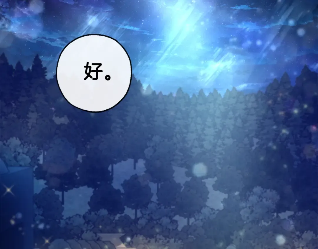 第37话 一个请求 第151页