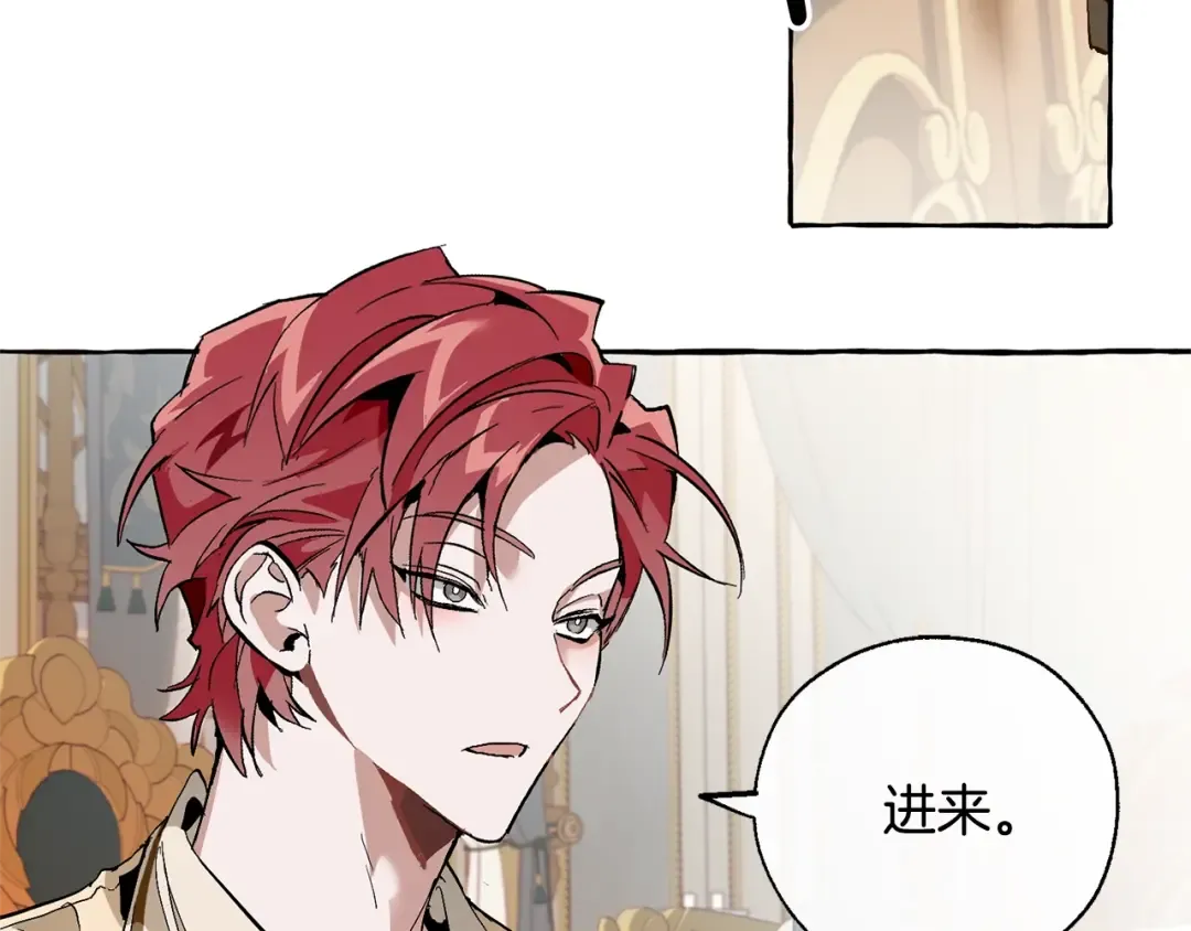 第38话 可不能让他们小看了 第6页