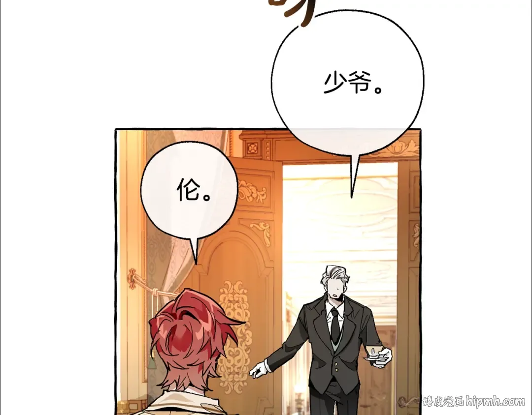 第38话 可不能让他们小看了 第8页