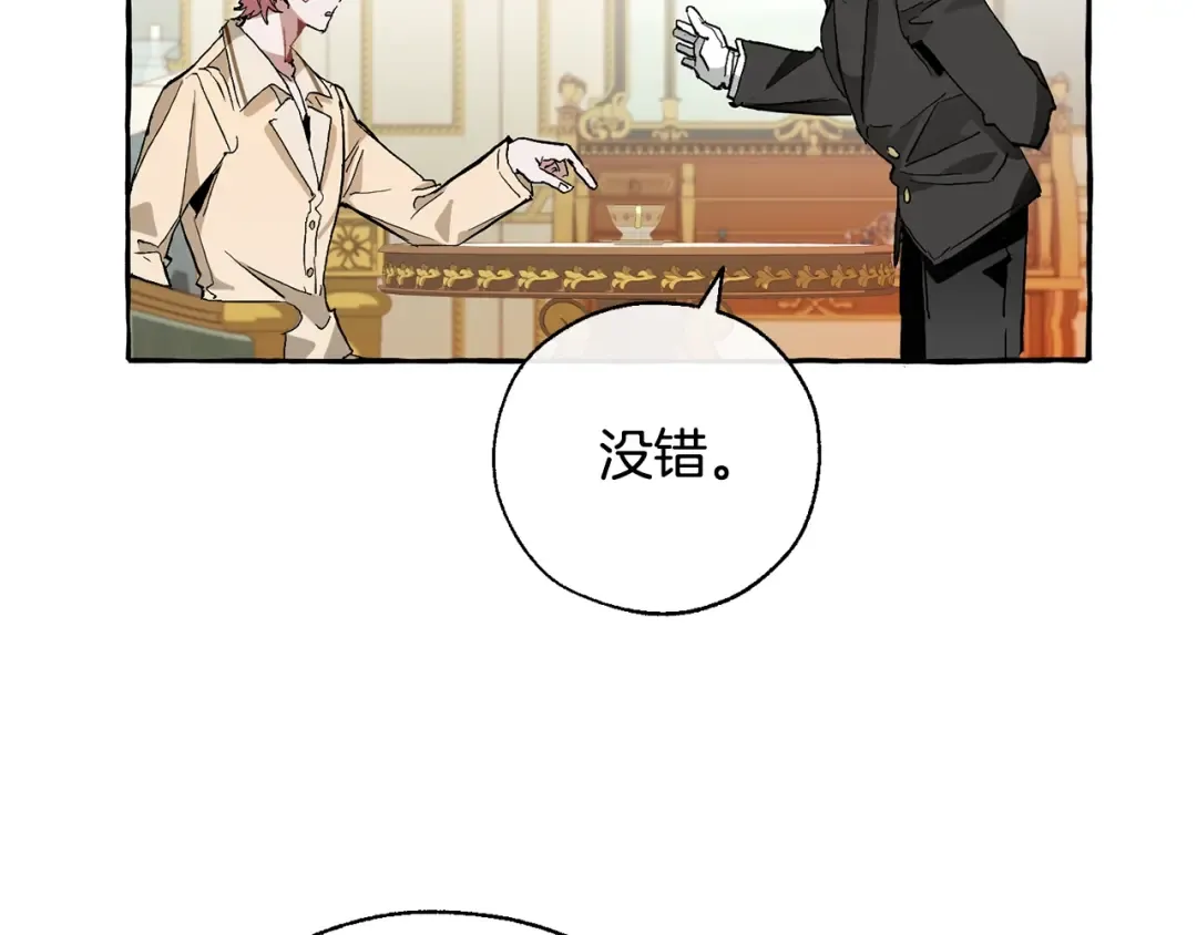 第38话 可不能让他们小看了 第12页