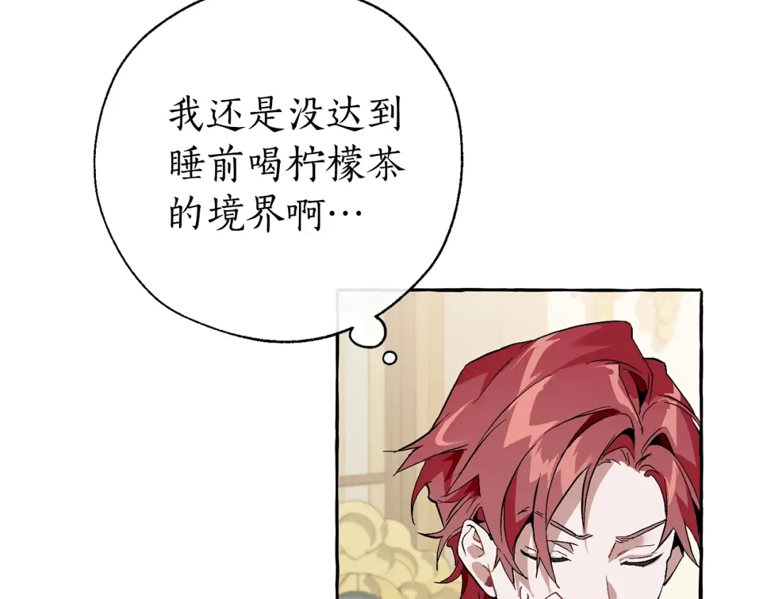 第38话 可不能让他们小看了 第13页