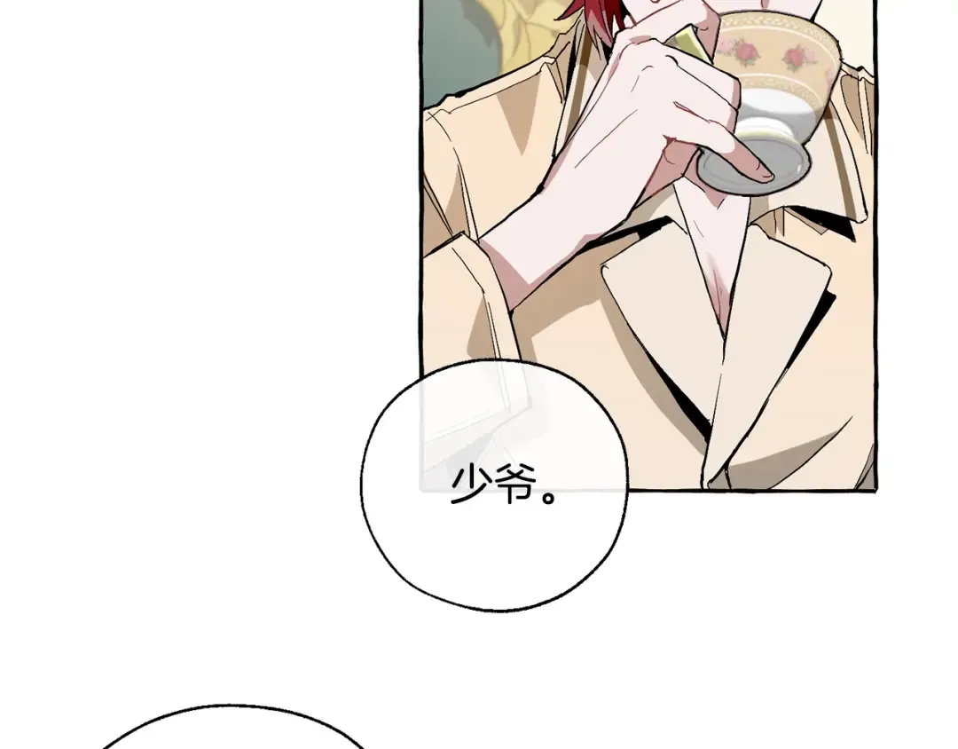 第38话 可不能让他们小看了 第14页