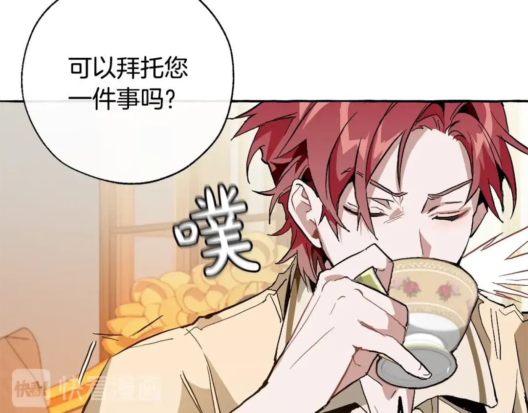 第38话 可不能让他们小看了 第15页