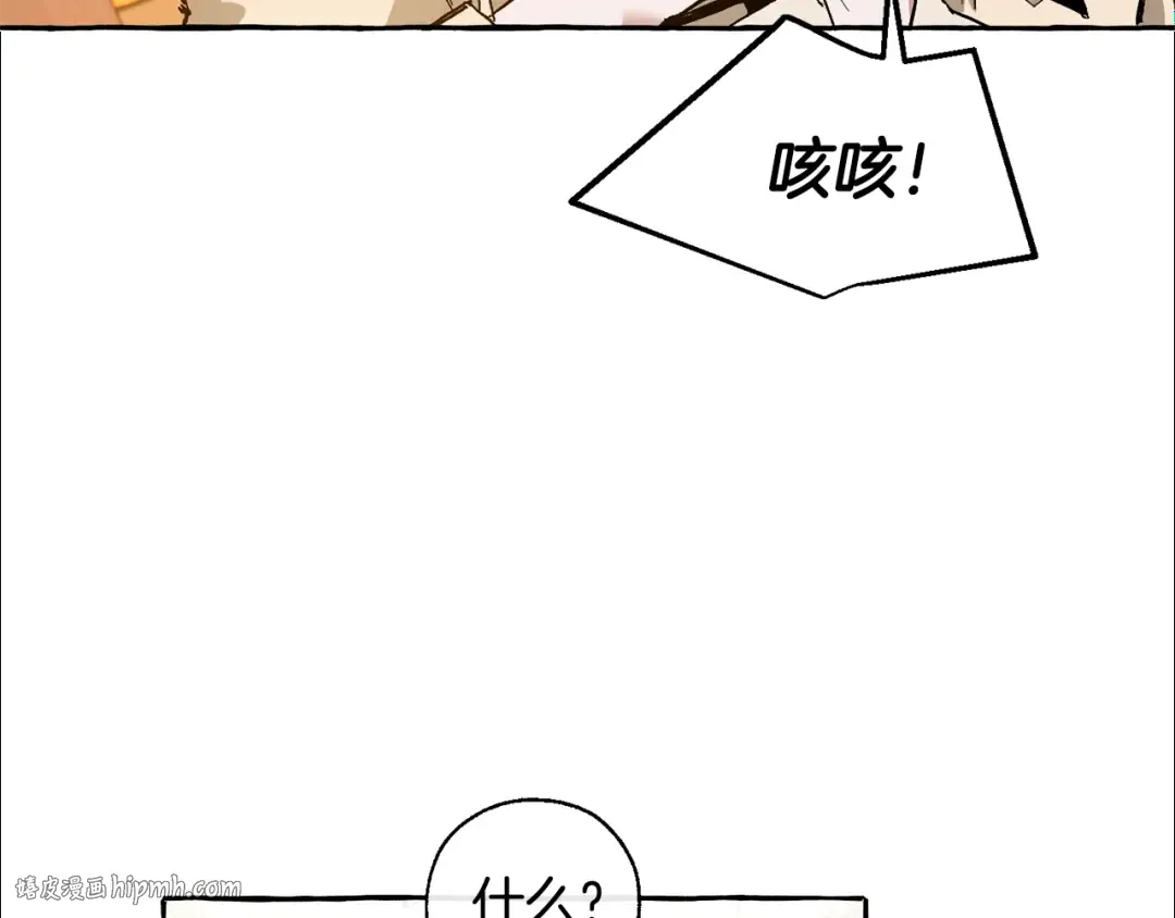 第38话 可不能让他们小看了 第16页