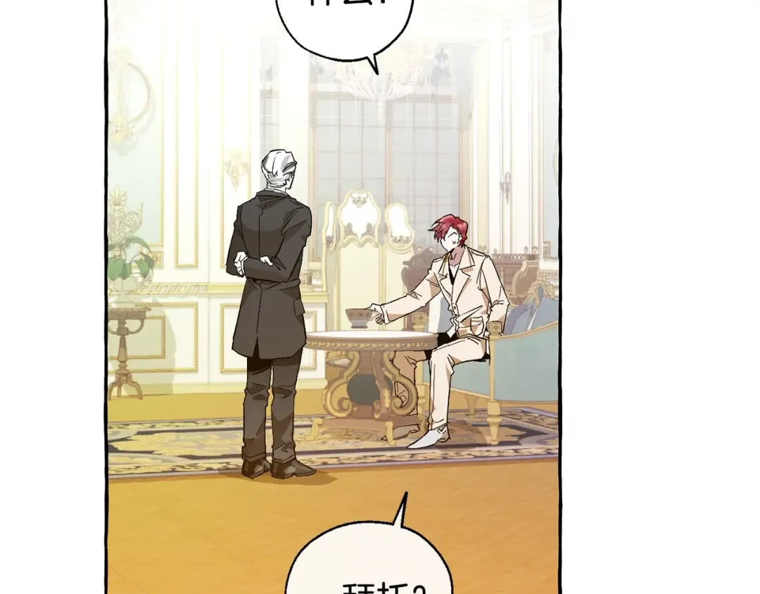 第38话 可不能让他们小看了 第17页