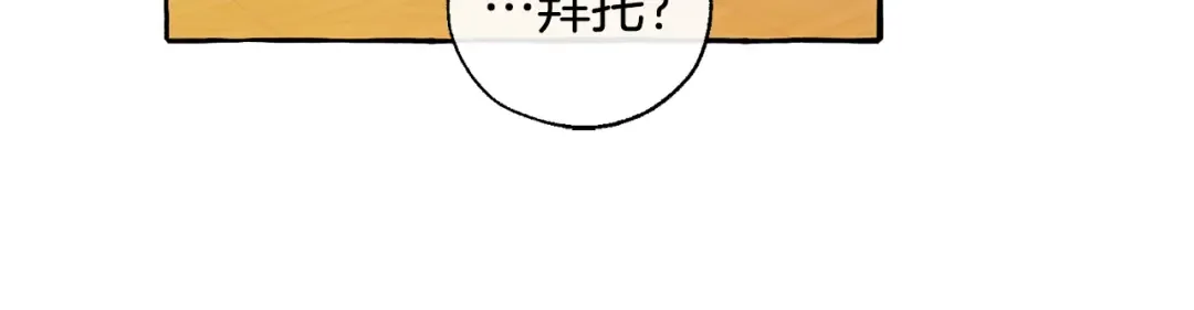 第38话 可不能让他们小看了 第18页
