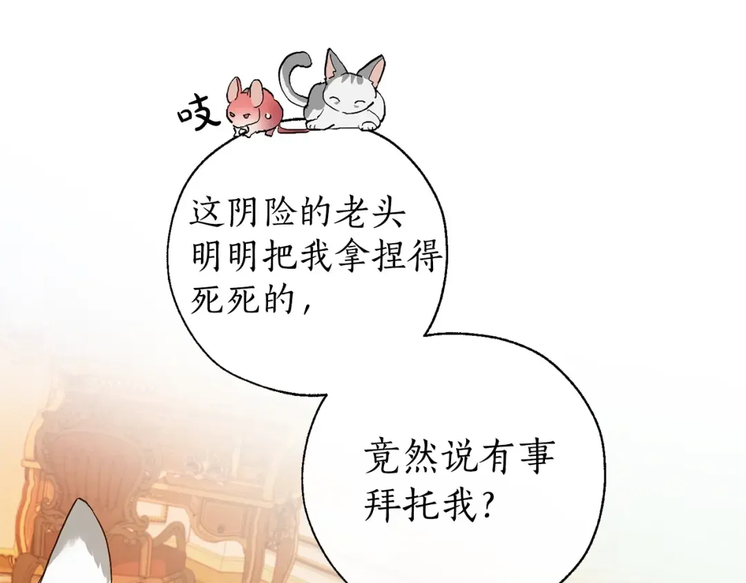 第38话 可不能让他们小看了 第19页