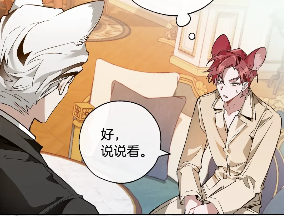 第38话 可不能让他们小看了 第20页